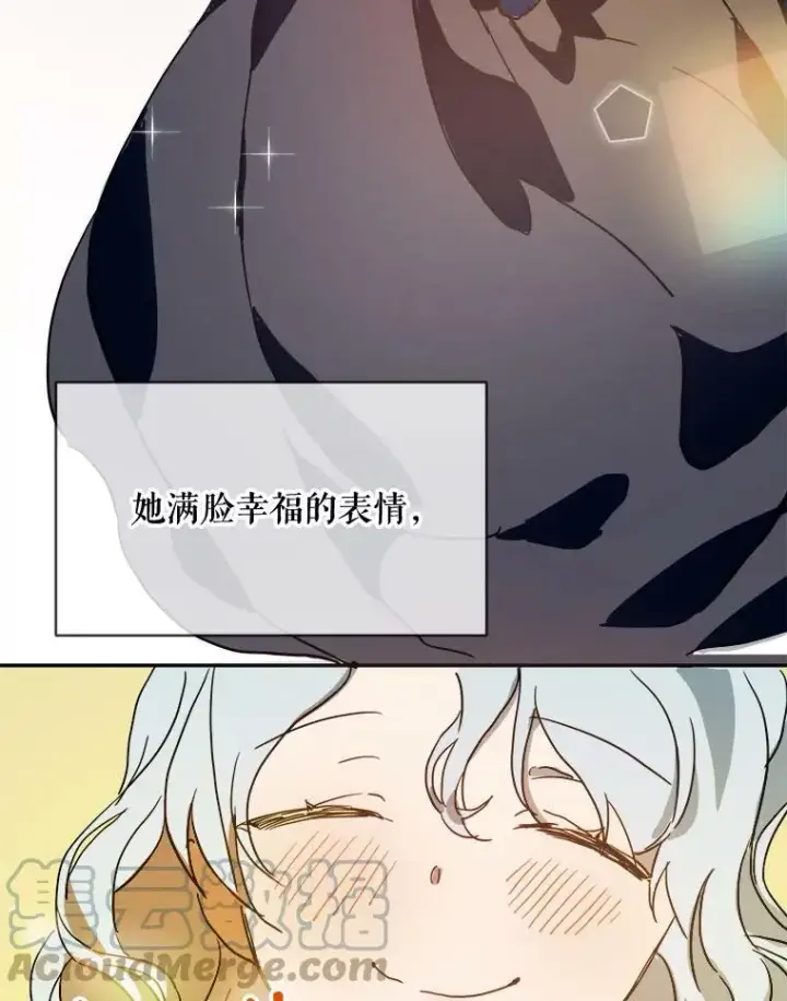 漫画《被嫌弃的私生女》22.要回塔拉第49张图