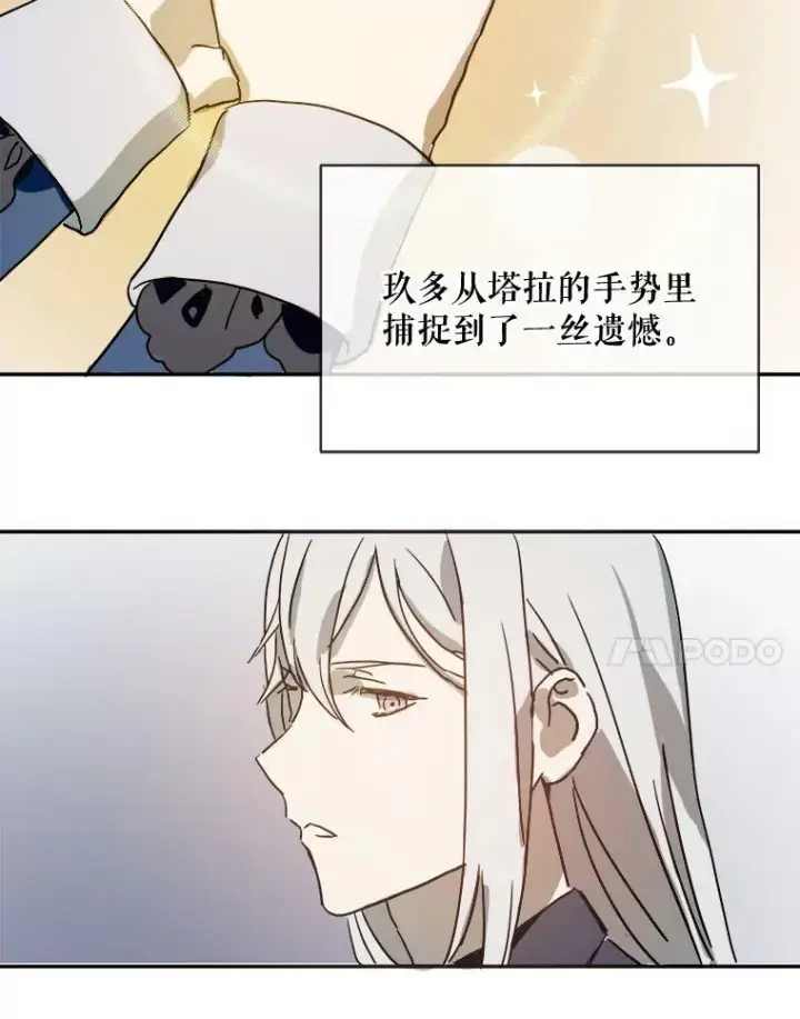 漫画《被嫌弃的私生女》22.要回塔拉第53张图
