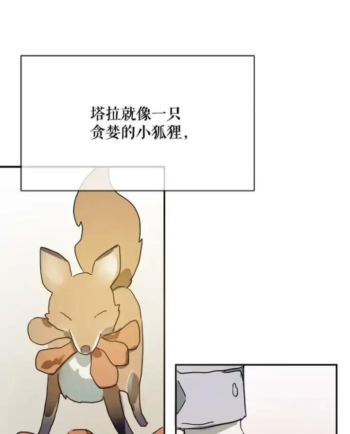 漫画《被嫌弃的私生女》22.要回塔拉第54张图