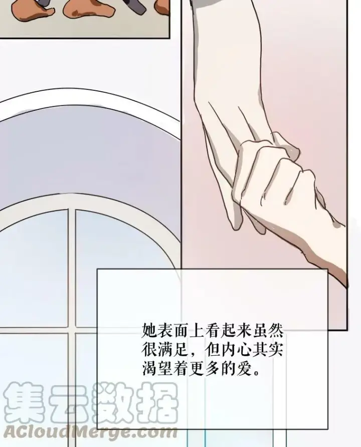 漫画《被嫌弃的私生女》22.要回塔拉第55张图