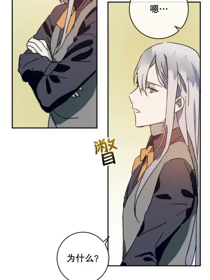 漫画《被嫌弃的私生女》22.要回塔拉第68张图