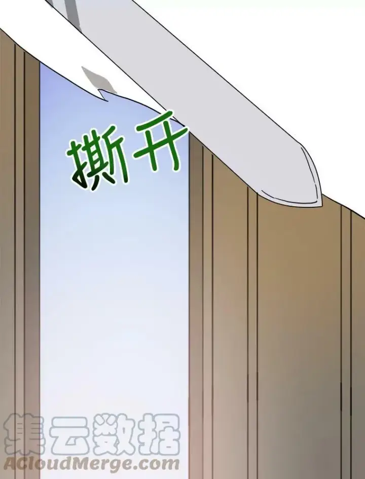 漫画《被嫌弃的私生女》22.要回塔拉第7张图