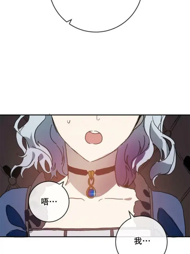 漫画《被嫌弃的私生女》22.要回塔拉第71张图