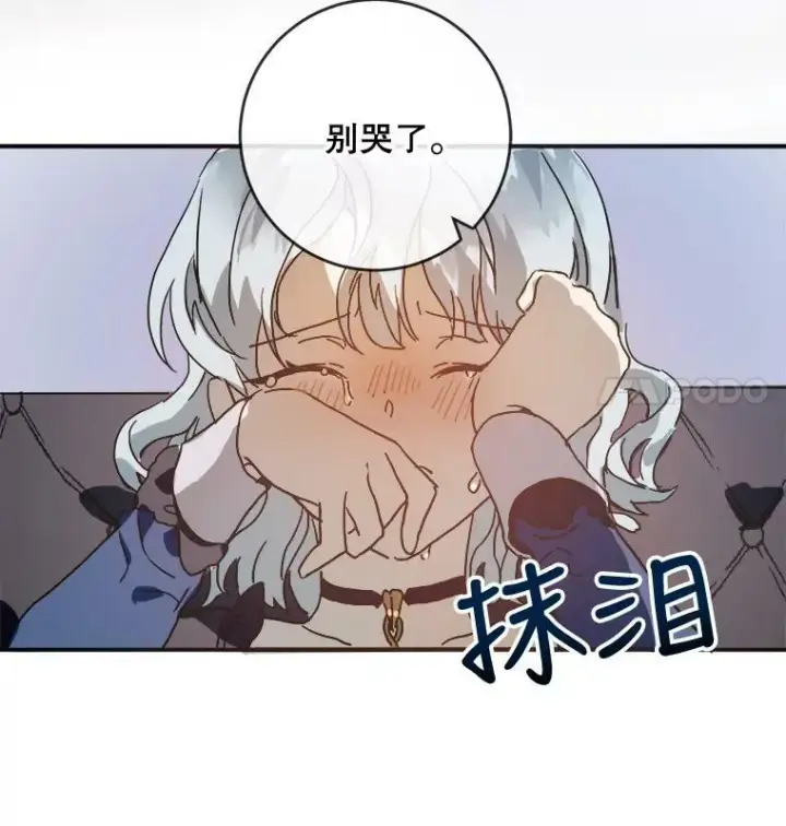 漫画《被嫌弃的私生女》22.要回塔拉第80张图
