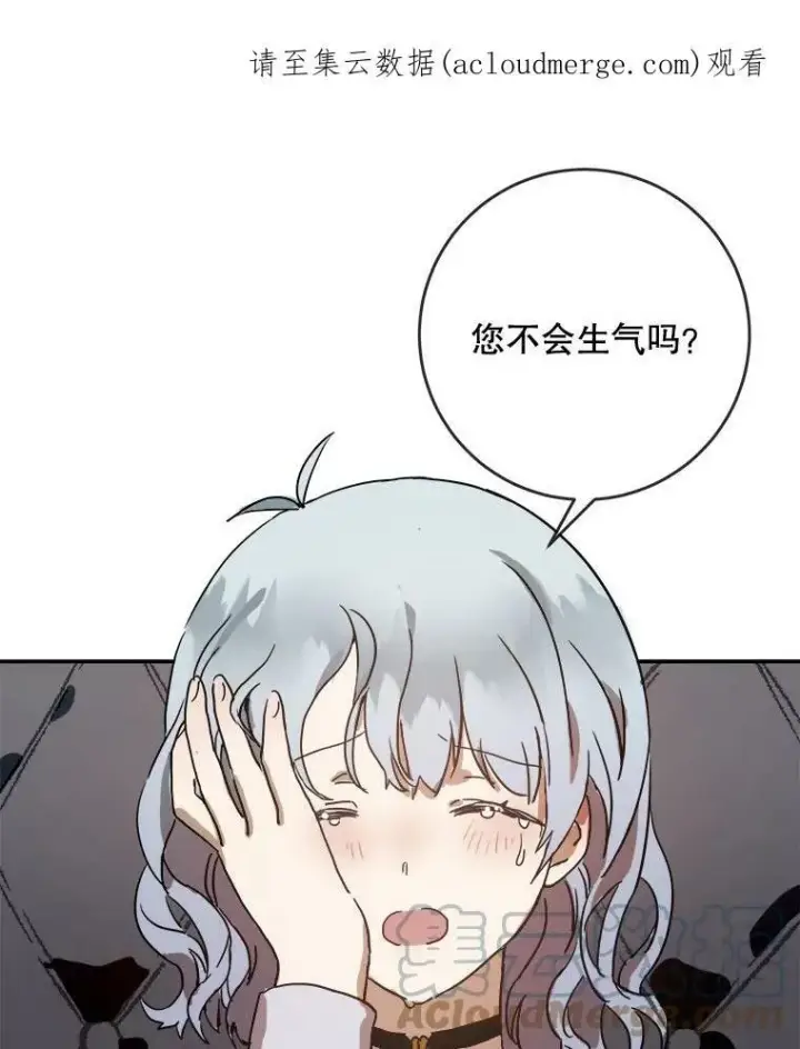 漫画《被嫌弃的私生女》22.要回塔拉第83张图