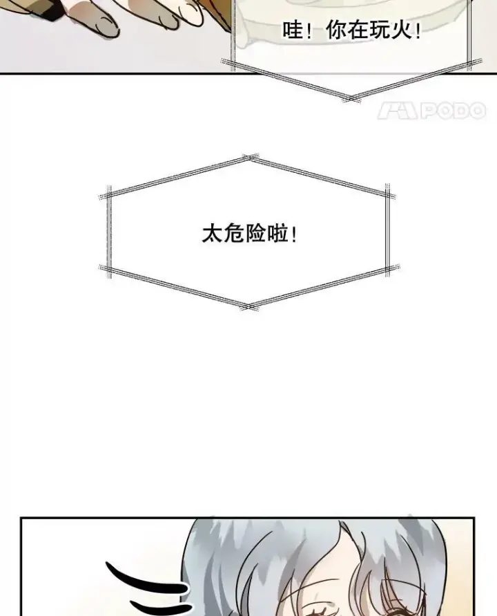 漫画《被嫌弃的私生女》23.会说话的小鸟第12张图