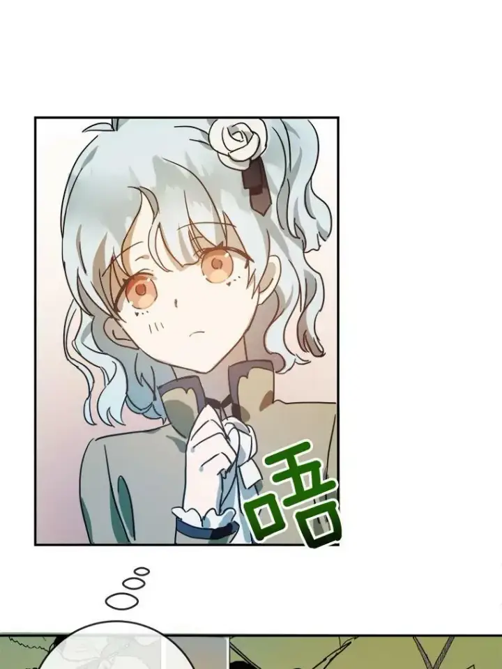 漫画《被嫌弃的私生女》23.会说话的小鸟第17张图