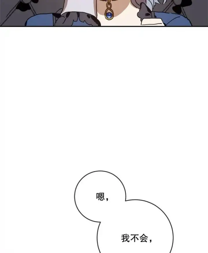 漫画《被嫌弃的私生女》23.会说话的小鸟第2张图