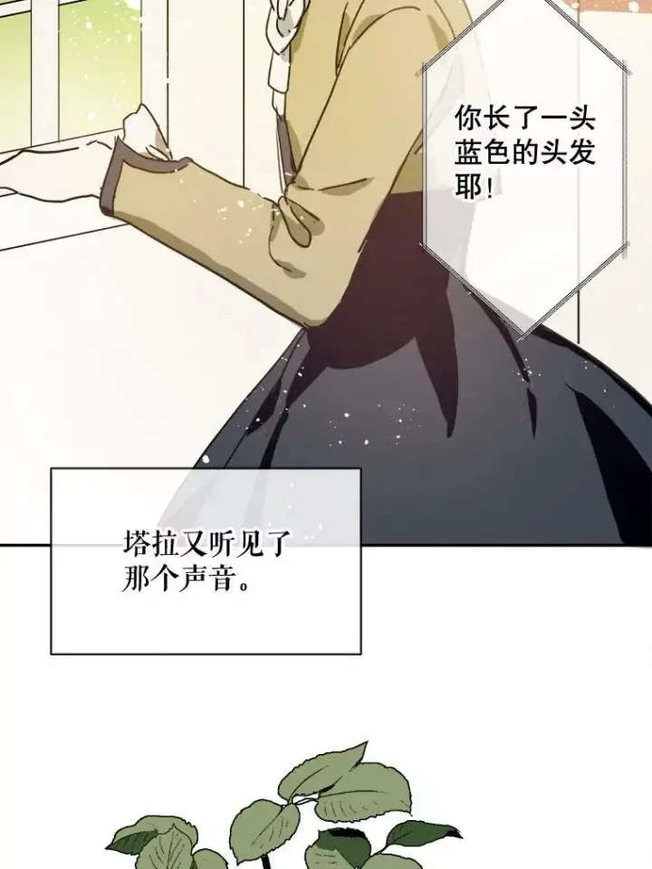 漫画《被嫌弃的私生女》23.会说话的小鸟第20张图