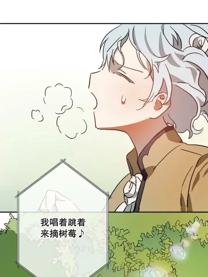 漫画《被嫌弃的私生女》23.会说话的小鸟第27张图