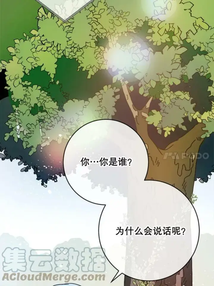 漫画《被嫌弃的私生女》23.会说话的小鸟第28张图
