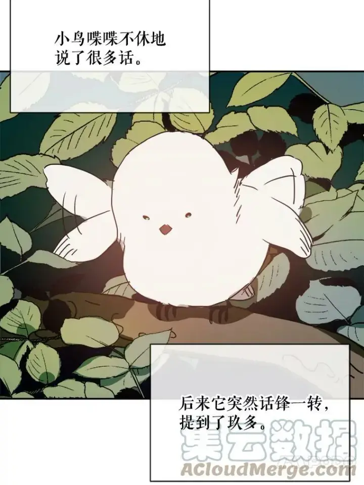 漫画《被嫌弃的私生女》23.会说话的小鸟第34张图