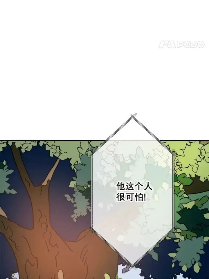 漫画《被嫌弃的私生女》23.会说话的小鸟第38张图