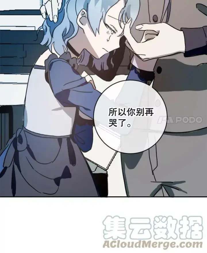 漫画《被嫌弃的私生女》23.会说话的小鸟第4张图
