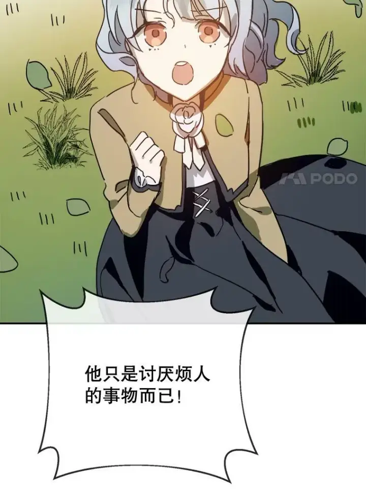 漫画《被嫌弃的私生女》23.会说话的小鸟第41张图
