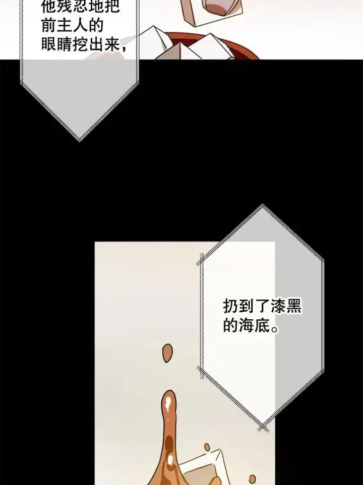 漫画《被嫌弃的私生女》23.会说话的小鸟第48张图