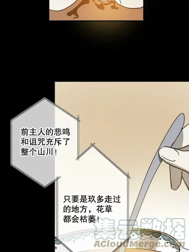 漫画《被嫌弃的私生女》23.会说话的小鸟第49张图