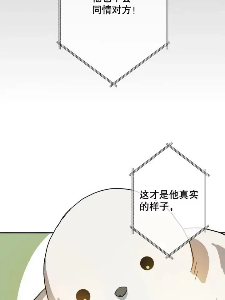 漫画《被嫌弃的私生女》23.会说话的小鸟第53张图