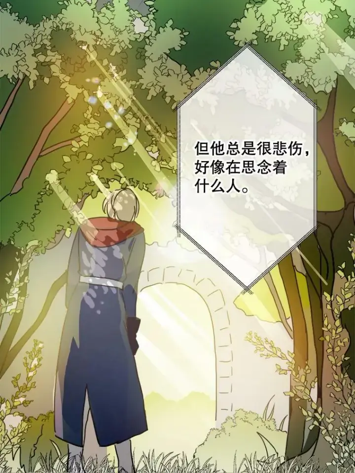 漫画《被嫌弃的私生女》23.会说话的小鸟第65张图