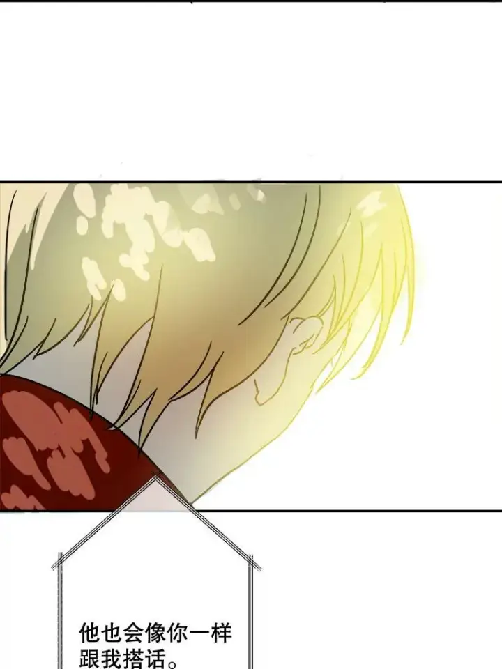 漫画《被嫌弃的私生女》23.会说话的小鸟第66张图