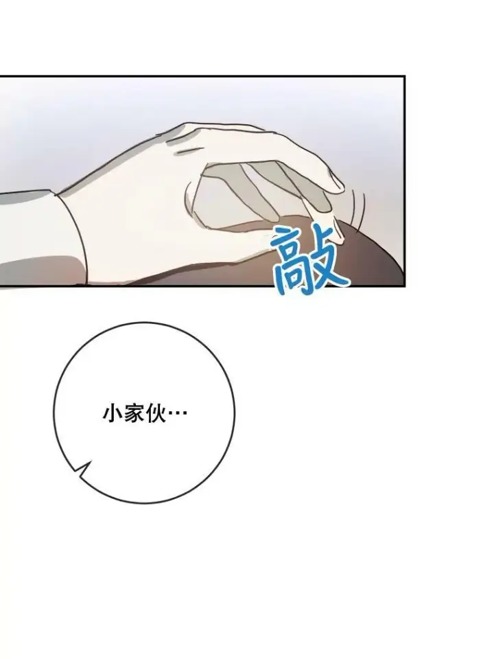 漫画《被嫌弃的私生女》23.会说话的小鸟第74张图