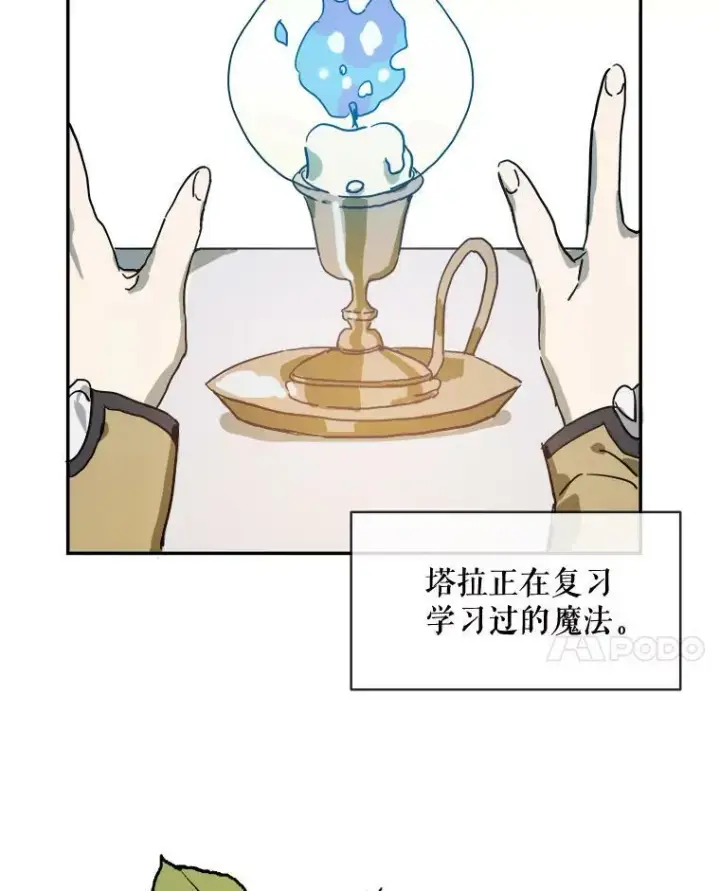 漫画《被嫌弃的私生女》23.会说话的小鸟第8张图