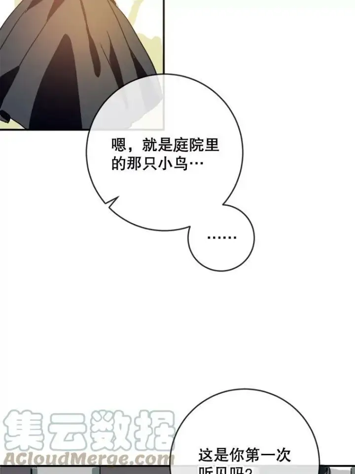 漫画《被嫌弃的私生女》24.奇怪的叔叔第22张图
