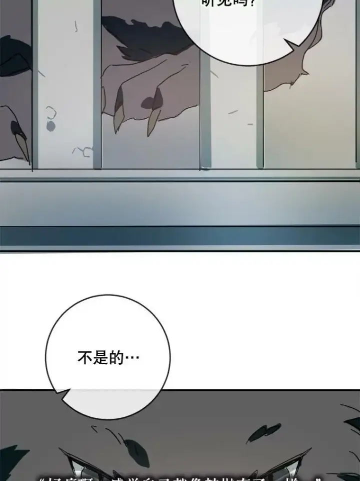 漫画《被嫌弃的私生女》24.奇怪的叔叔第23张图