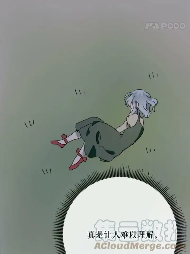 漫画《被嫌弃的私生女》24.奇怪的叔叔第28张图