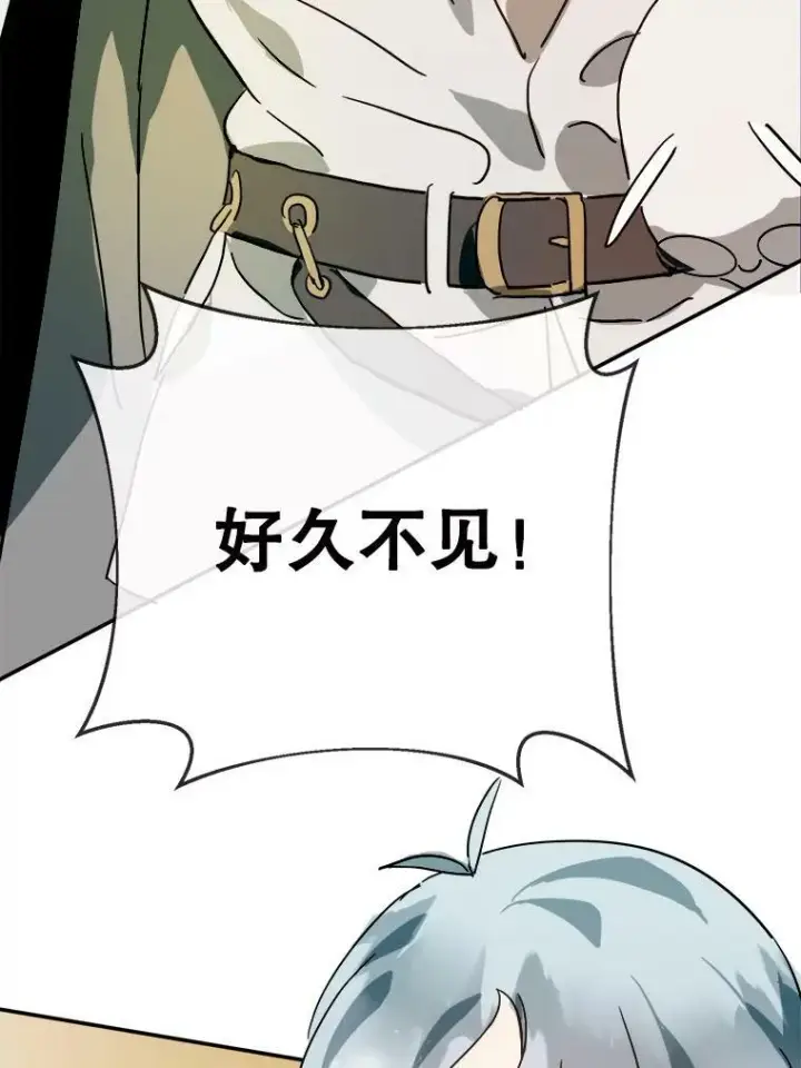 漫画《被嫌弃的私生女》24.奇怪的叔叔第36张图
