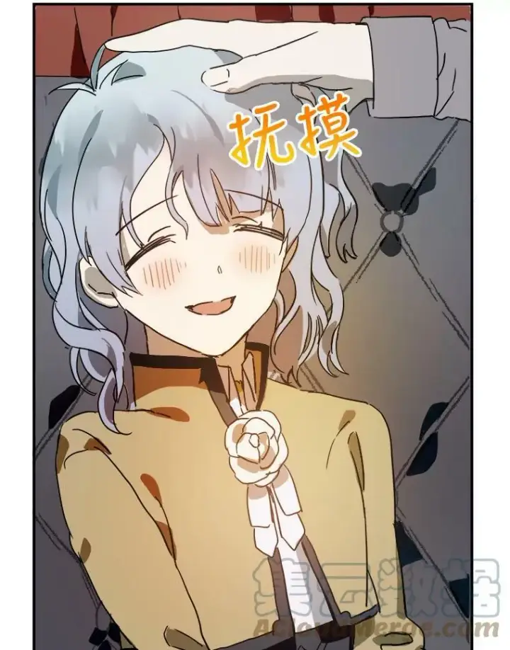 漫画《被嫌弃的私生女》24.奇怪的叔叔第4张图