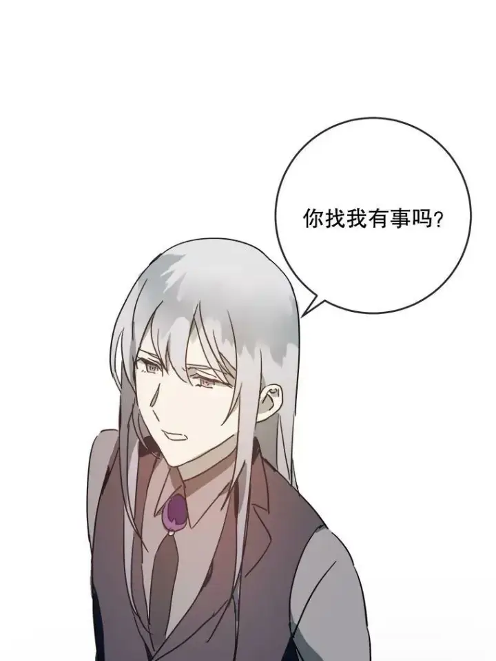 漫画《被嫌弃的私生女》24.奇怪的叔叔第42张图