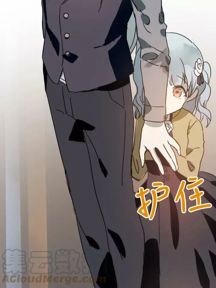 漫画《被嫌弃的私生女》24.奇怪的叔叔第43张图