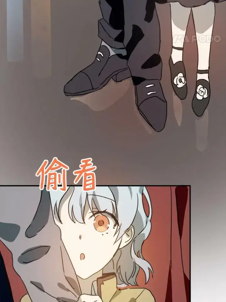 漫画《被嫌弃的私生女》24.奇怪的叔叔第44张图