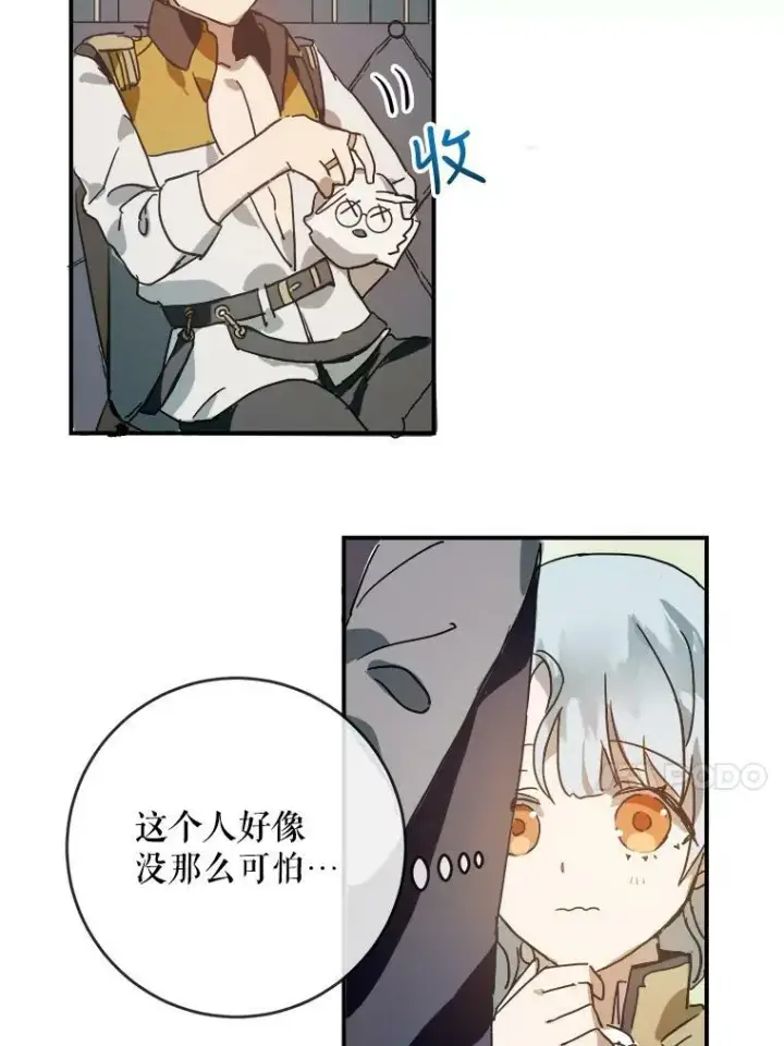 漫画《被嫌弃的私生女》24.奇怪的叔叔第53张图