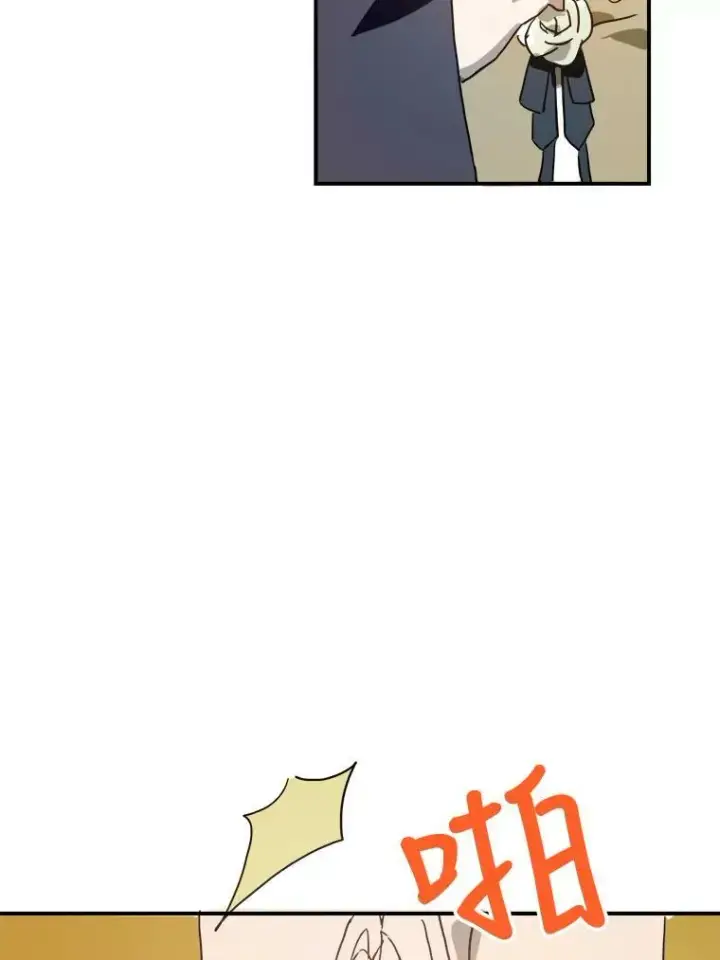 漫画《被嫌弃的私生女》24.奇怪的叔叔第54张图