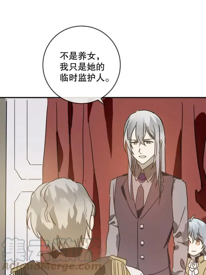 漫画《被嫌弃的私生女》24.奇怪的叔叔第64张图