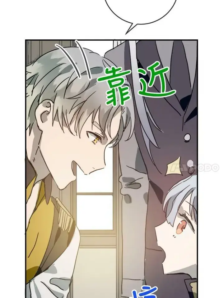 漫画《被嫌弃的私生女》24.奇怪的叔叔第66张图