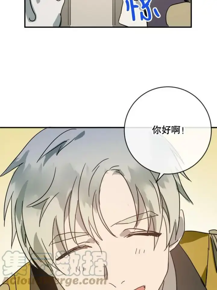 漫画《被嫌弃的私生女》24.奇怪的叔叔第67张图