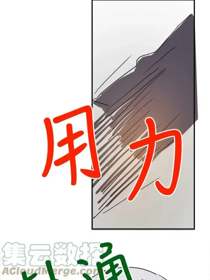漫画《被嫌弃的私生女》24.奇怪的叔叔第70张图