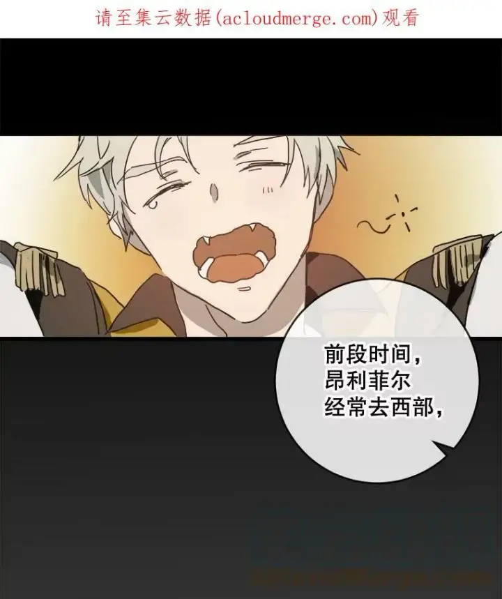 漫画《被嫌弃的私生女》24.奇怪的叔叔第82张图