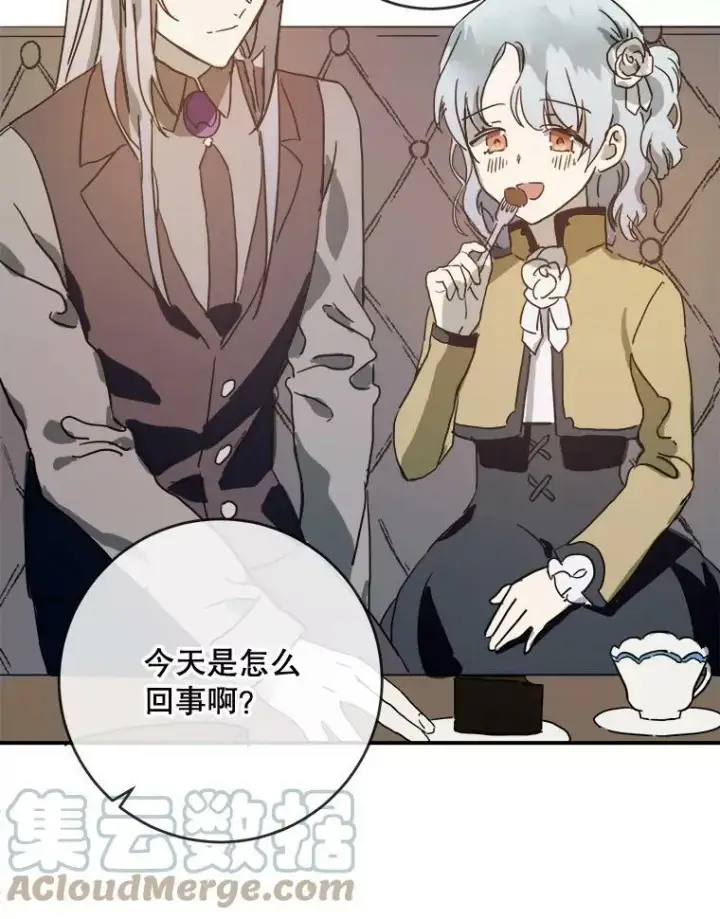 漫画《被嫌弃的私生女》25.发育迟缓第10张图
