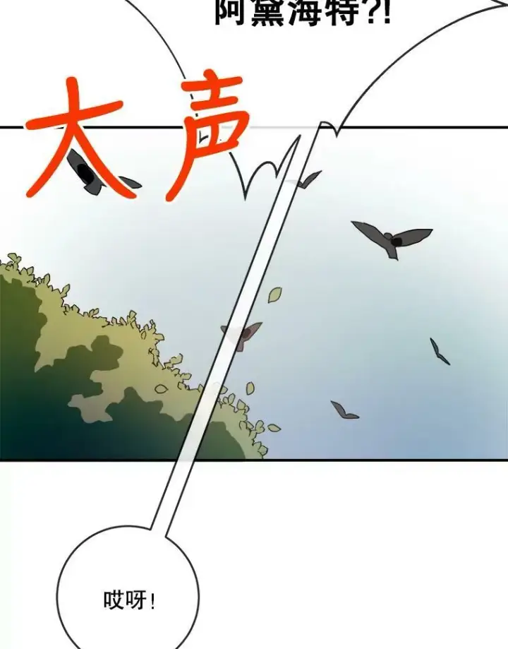 漫画《被嫌弃的私生女》25.发育迟缓第14张图