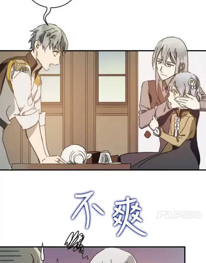 漫画《被嫌弃的私生女》25.发育迟缓第15张图