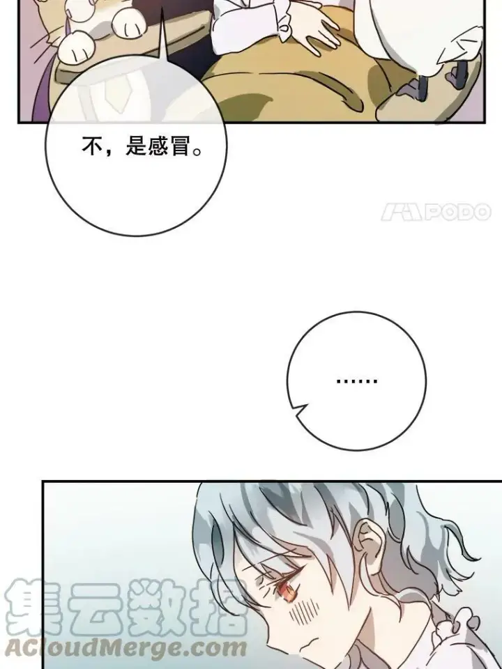 漫画《被嫌弃的私生女》25.发育迟缓第22张图