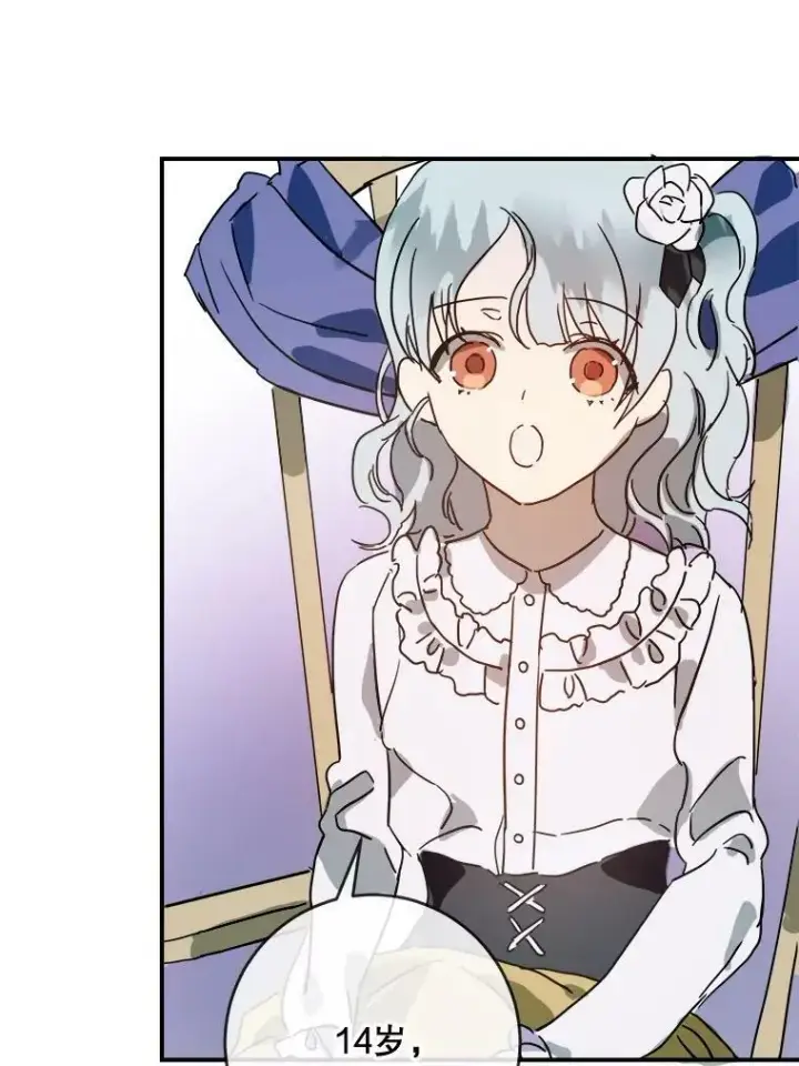 漫画《被嫌弃的私生女》25.发育迟缓第27张图