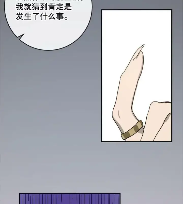 漫画《被嫌弃的私生女》25.发育迟缓第3张图