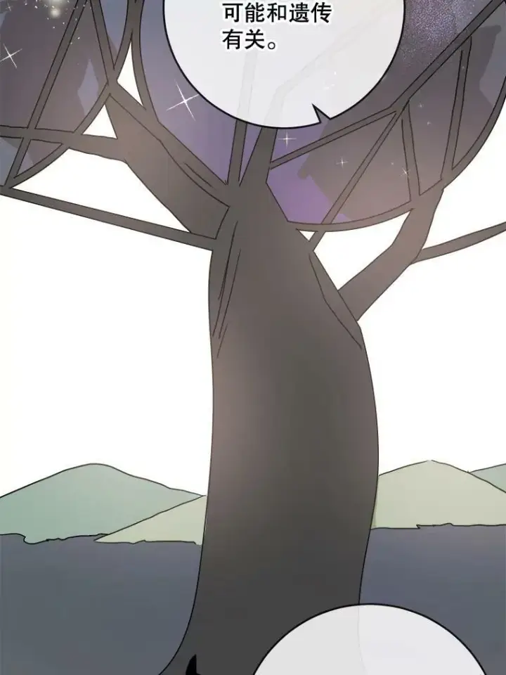 漫画《被嫌弃的私生女》25.发育迟缓第39张图