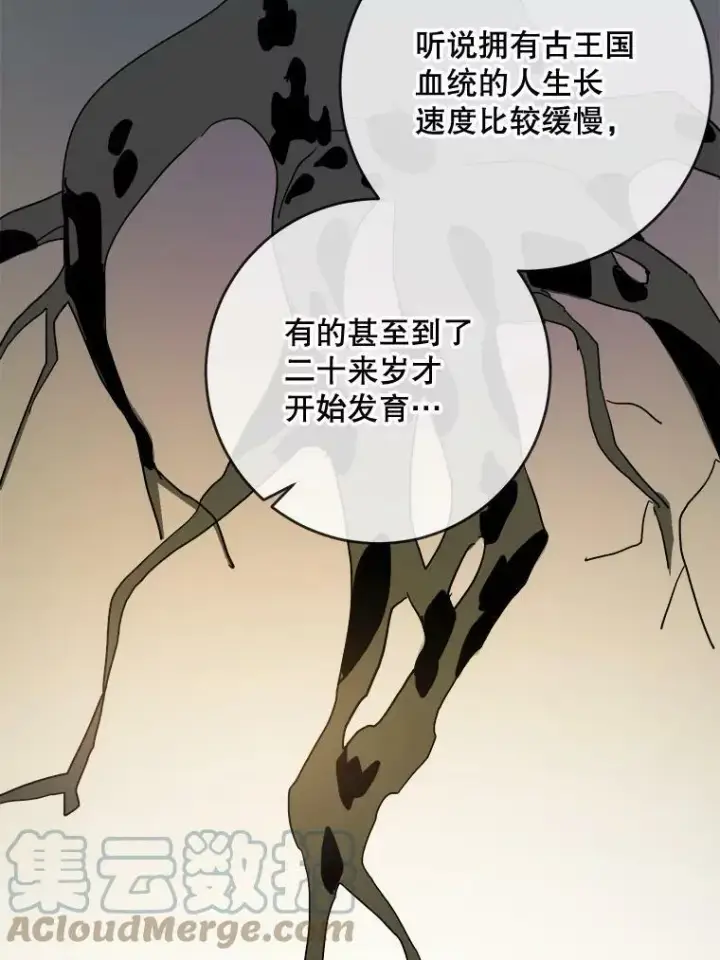 漫画《被嫌弃的私生女》25.发育迟缓第40张图
