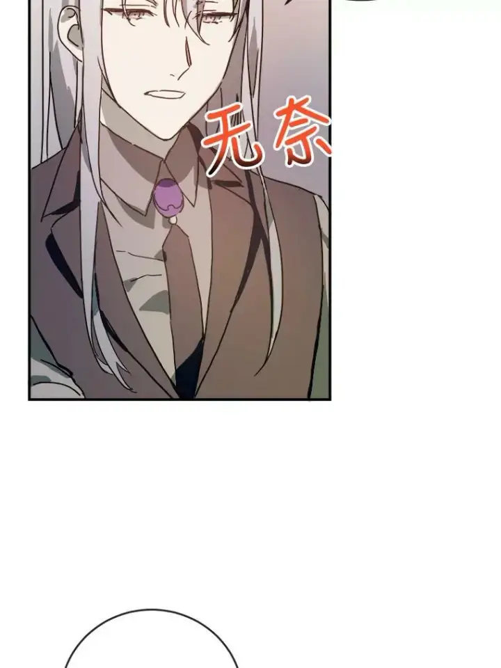漫画《被嫌弃的私生女》25.发育迟缓第45张图